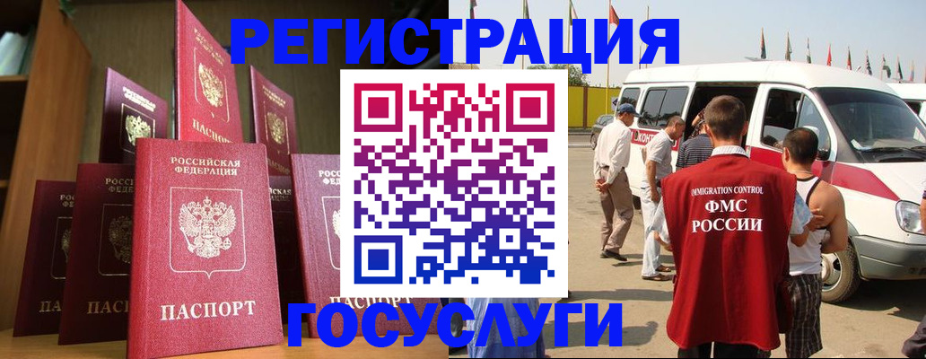 прописка законно в Тарко-Сале