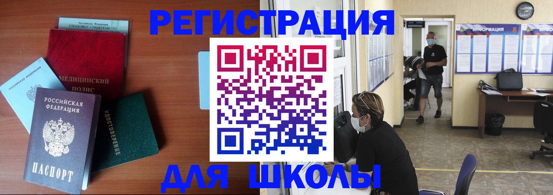 прописка гарантия в Тарко-Сале