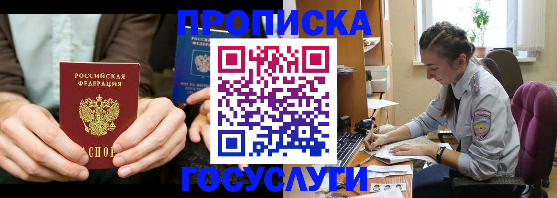 где прописаться в Тарко-Сале