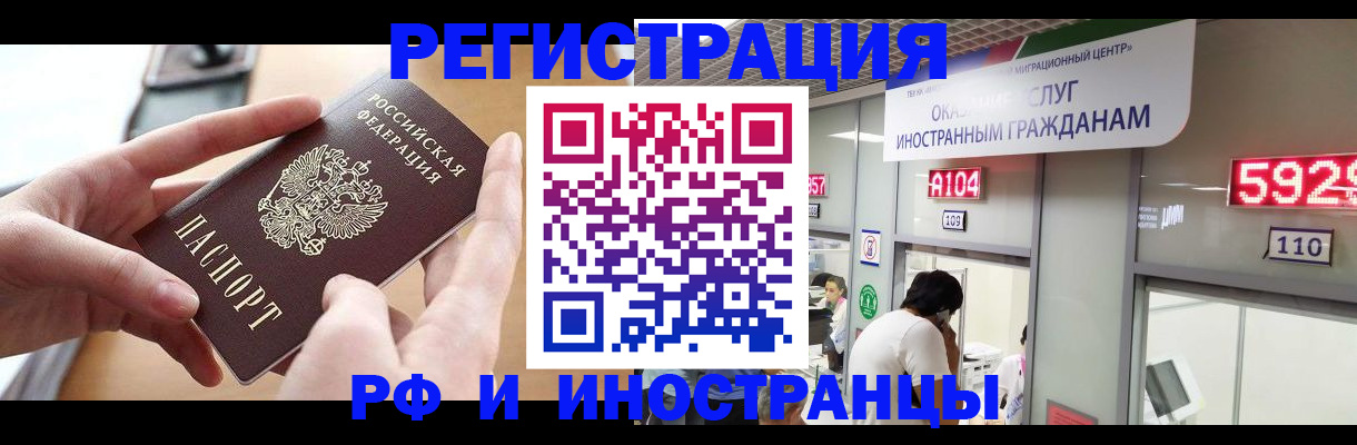 временная регистрация 2025 в Тарко-Сале