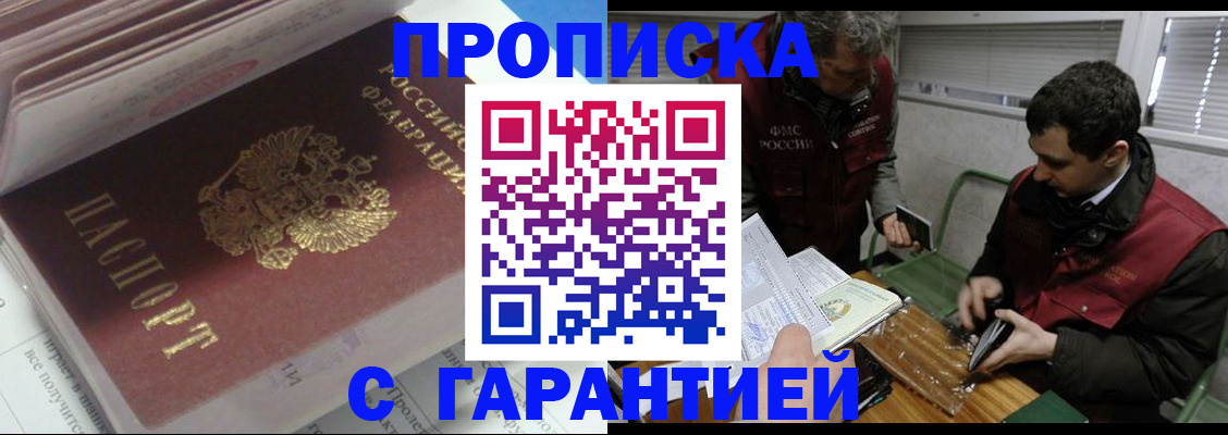 временная регистрация гарантия в Тарко-Сале