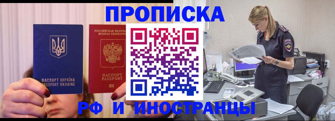 временная регистрация госуслуги в Тарко-Сале