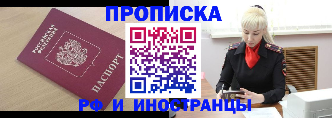 прописка для военкомата в Тарко-Сале