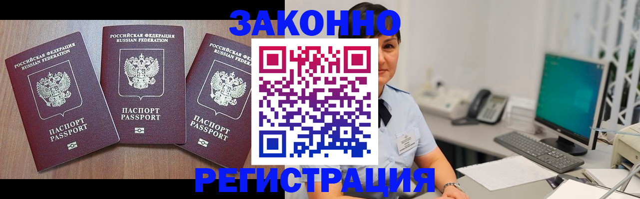 миграционный учет в Тарко-Сале